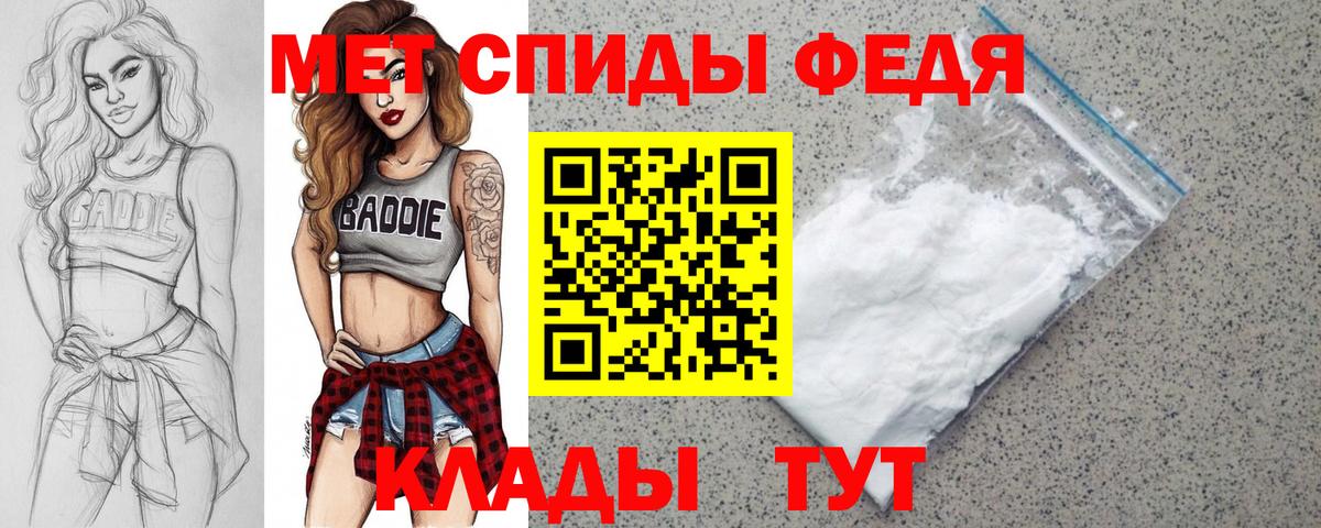 АМФ  Amphetamine 97%  Вход с VPN  АМФ  Туапсе 