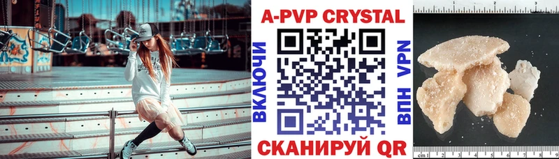 Альфа ПВП мука  Туапсе 