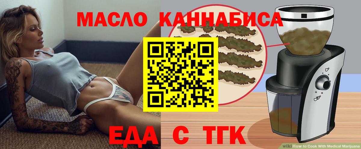 Печенье с ТГК марихуана Туапсе