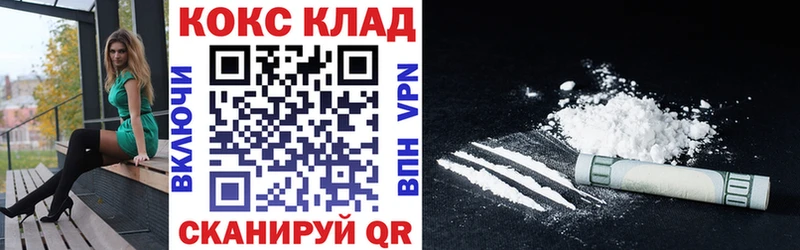 Cocaine Эквадор Туапсе