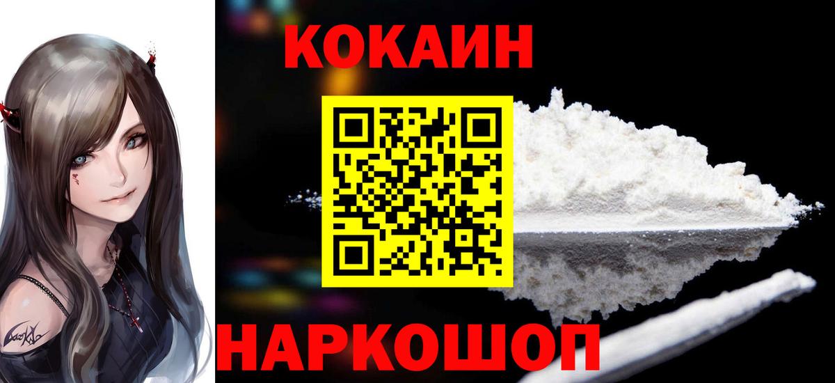 Туапсе  COCAIN  Вход с VPN  COCAIN Columbia  COCAIN Columbia 