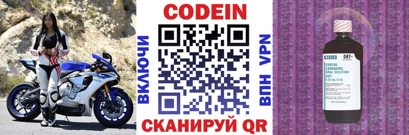 как найти наркотики Туапсе Codein Purple Drank