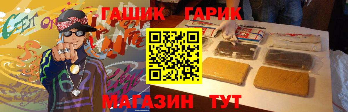 ГАШИШ Cannabis  как найти закладки  Гашиш  Туапсе  Вход с VPN 