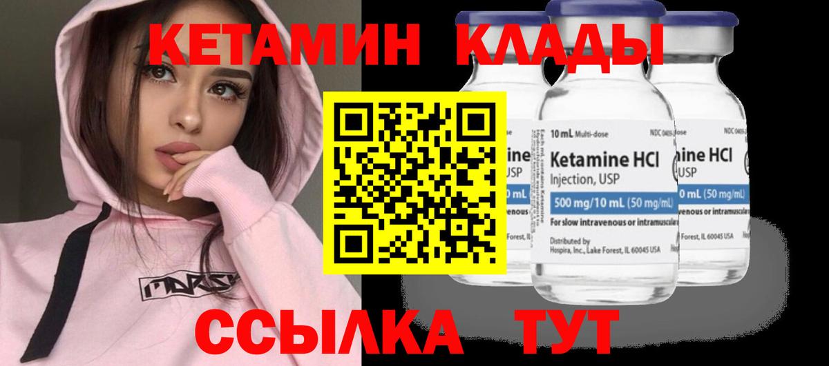 Туапсе  КЕТАМИН ketamine  Вход с VPN  КЕТАМИН VHQ 