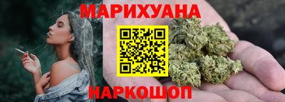 каннабис Жуковский