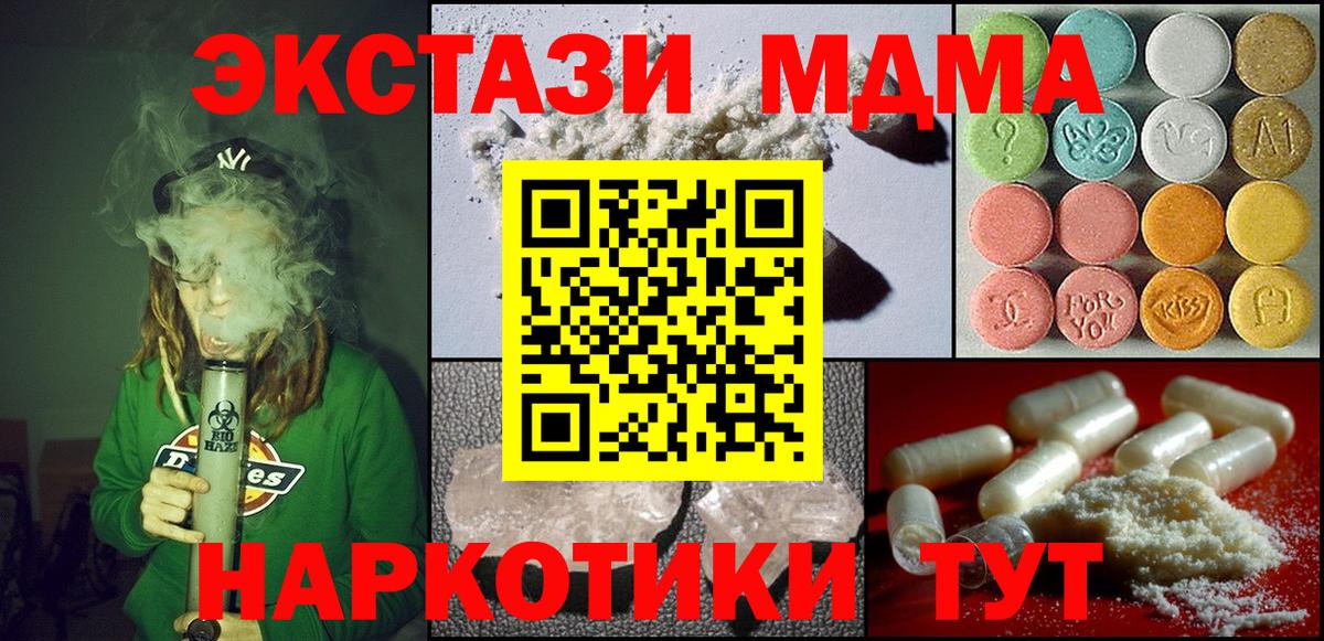 МДМА crystal  МДМА VHQ  Туапсе  Вход с VPN 
