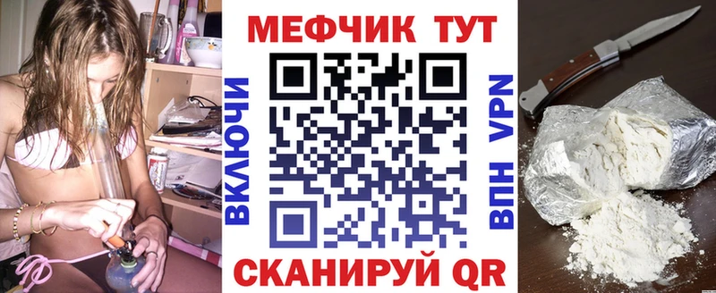 где купить наркоту  Туапсе  Мефедрон VHQ 