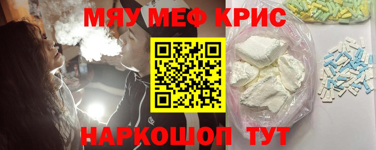 Меф VHQ  Вход с VPN  МЕФ кристаллы  Мефедрон  Туапсе 
