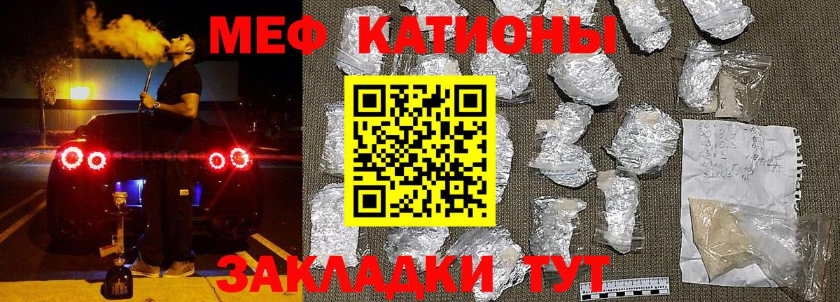 Мефедрон мука Туапсе