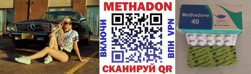 МЕТАДОН мёд  что такое   Туапсе 