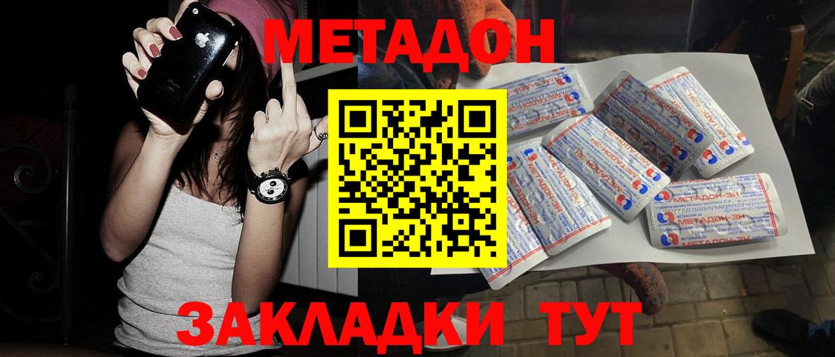 Туапсе  МЕТАДОН VHQ  кракен   Вход с VPN  МЕТАДОН белоснежный 