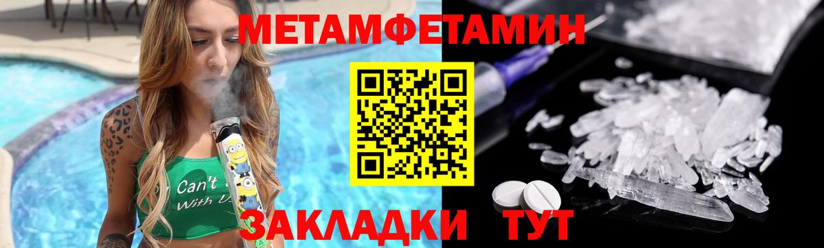 Первитин Декстрометамфетамин 99.9% Туапсе