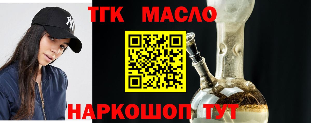 Туапсе  ТГК вейп с тгк  blacksprut онион  Вход с VPN 